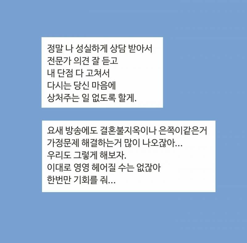 초록글갔었던 이혼 만화 충격결말.JPG | 인스티즈