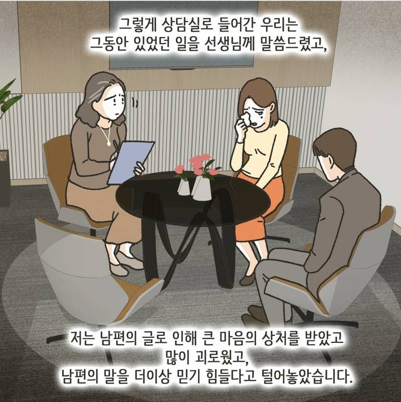 초록글갔었던 이혼 만화 충격결말.JPG | 인스티즈