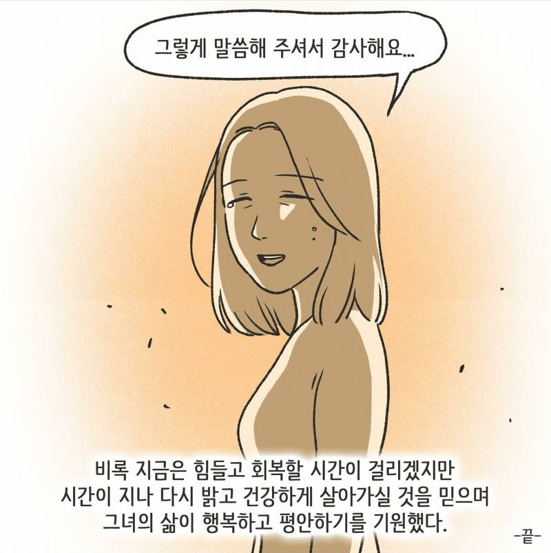 초록글갔었던 이혼 만화 충격결말.JPG | 인스티즈