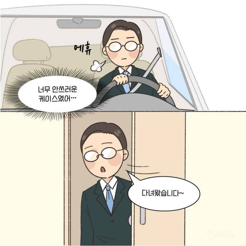 이혼 변호사 부부들이 금슬이 좋은 이유 | 인스티즈