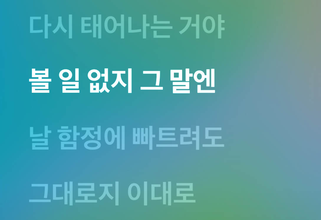 [잡담] 장원영 단독작사곡 가사봐 | 인스티즈