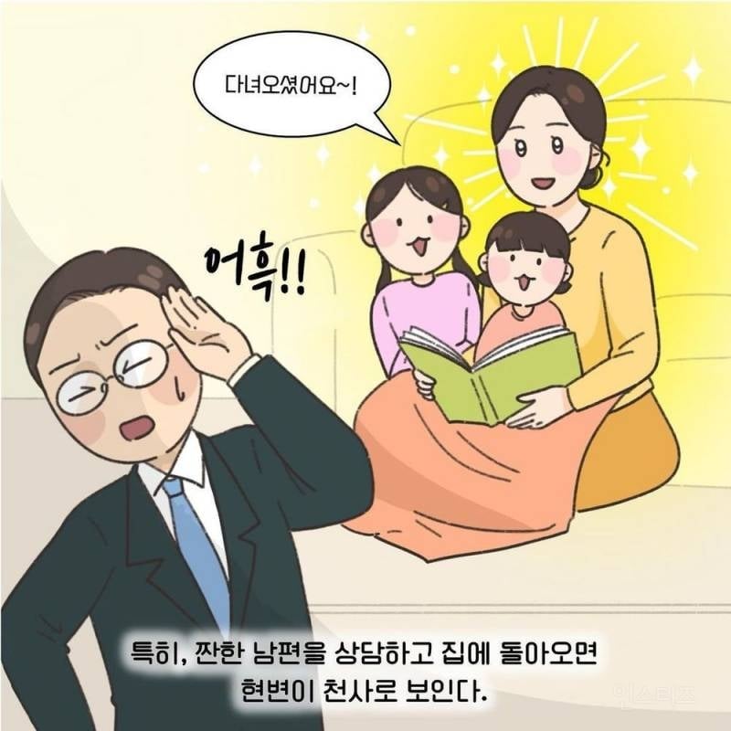 이혼 변호사 부부들이 금슬이 좋은 이유 | 인스티즈
