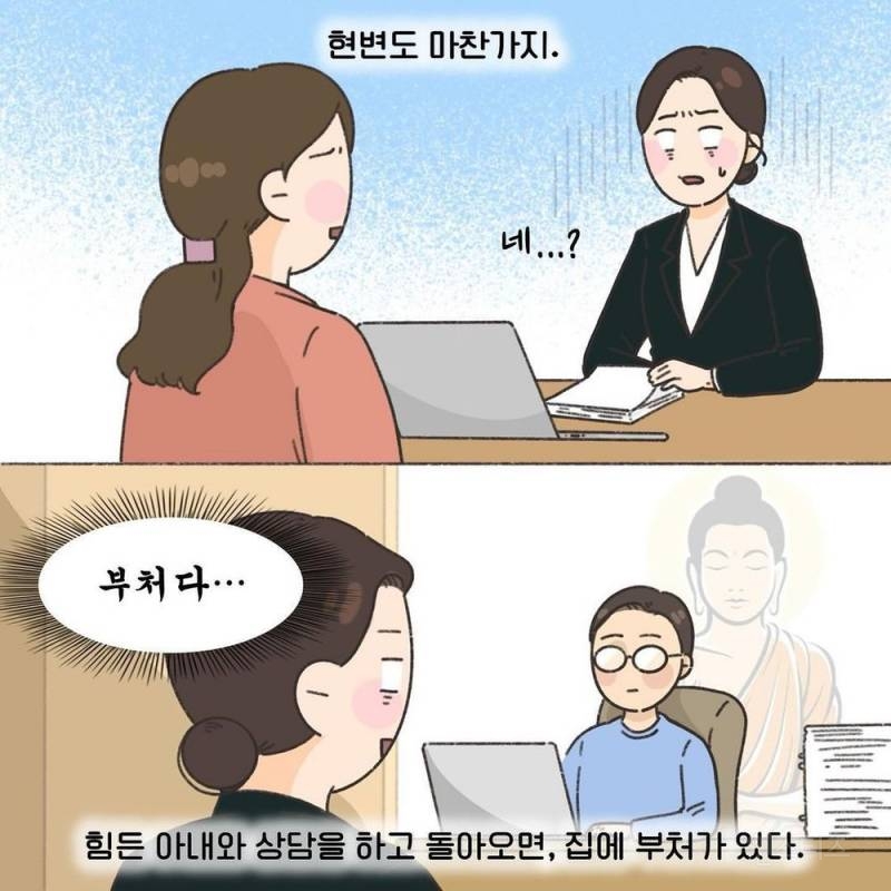 이혼 변호사 부부들이 금슬이 좋은 이유 | 인스티즈