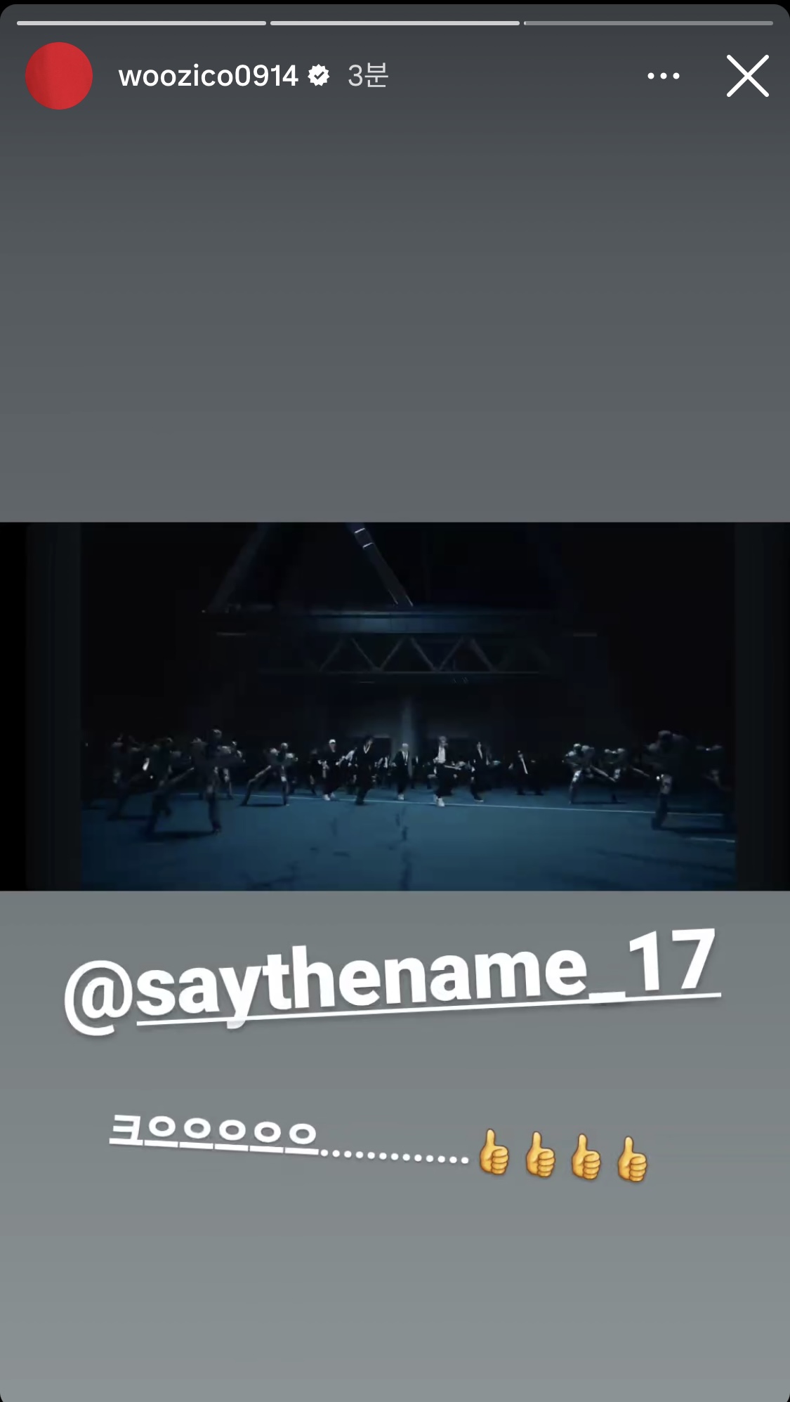 [잡담] 지코 인스스에 세븐틴 | 인스티즈