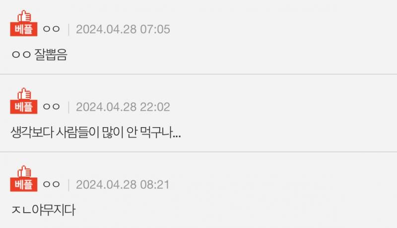 현재 반응갈리는 쿠우쿠우 혼밥러.JPG | 인스티즈