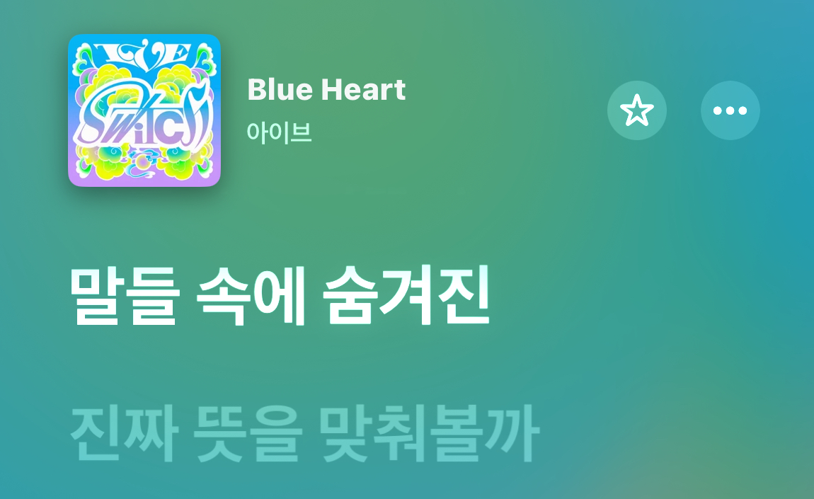 [잡담] 장원영 단독작사곡 가사봐 | 인스티즈