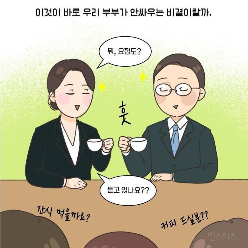 이혼 변호사 부부들이 금슬이 좋은 이유 | 인스티즈