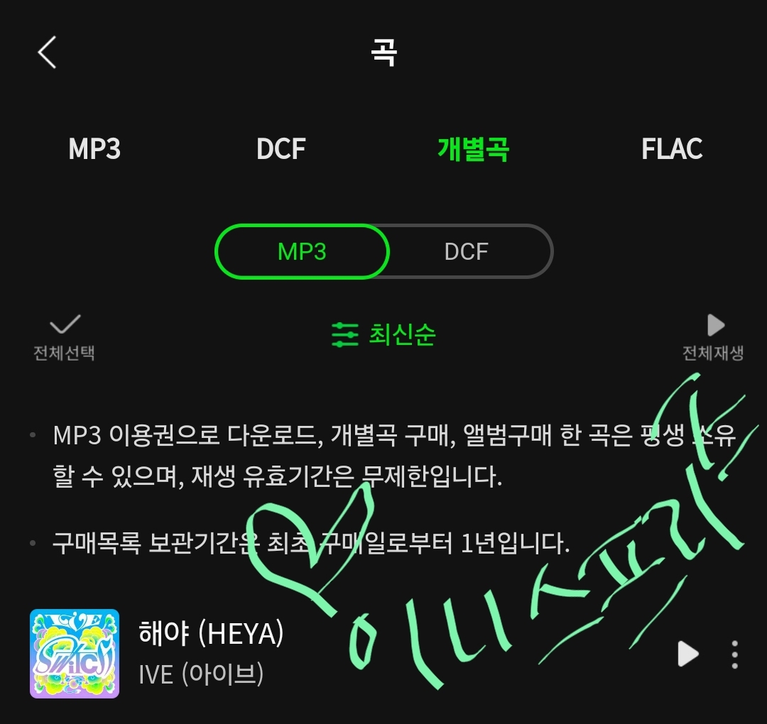 [잡담] 스밍은 못하지만 아이브 뮤비도 보고 곡도 다운함 | 인스티즈