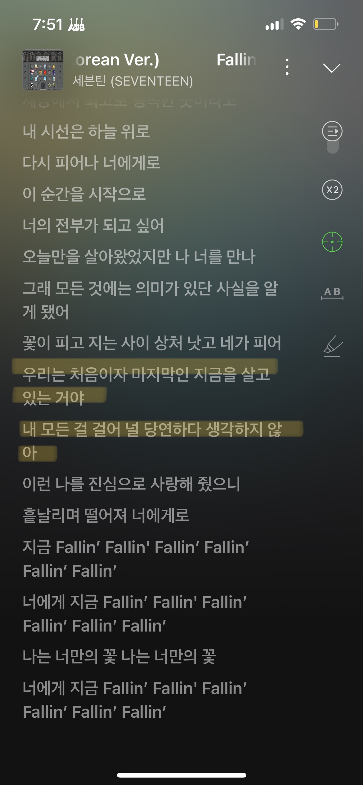 [잡담] 세븐틴 우지 가사 감성 개좋다고... | 인스티즈