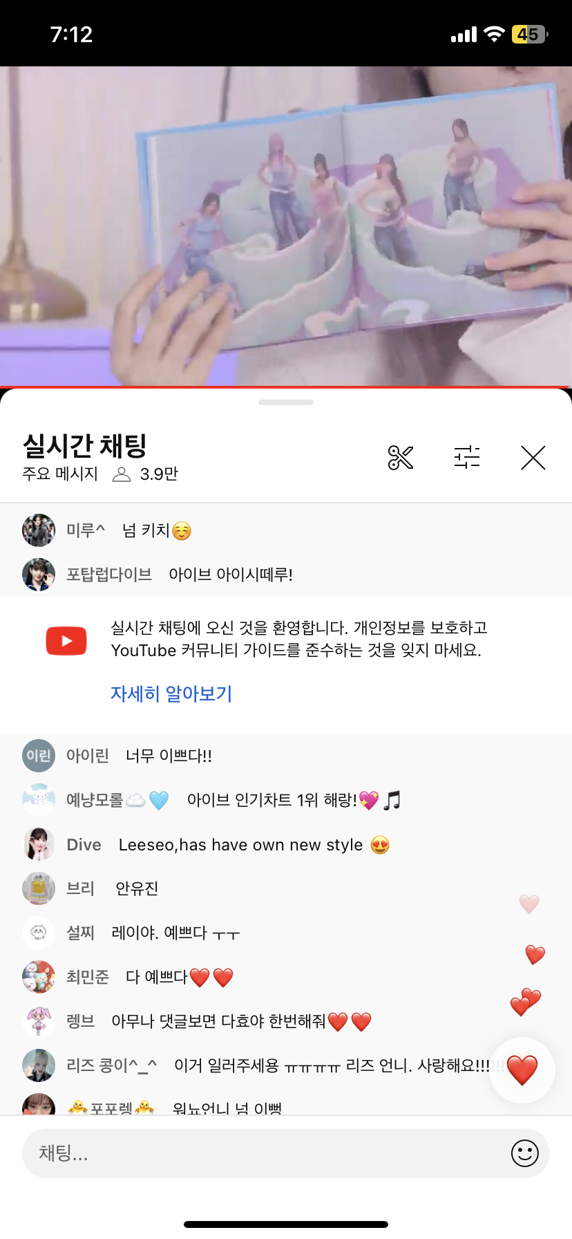 [마플] 아이브 라방 댓글 충격적이다ㅋㅋㅋㅋㅋ | 인스티즈