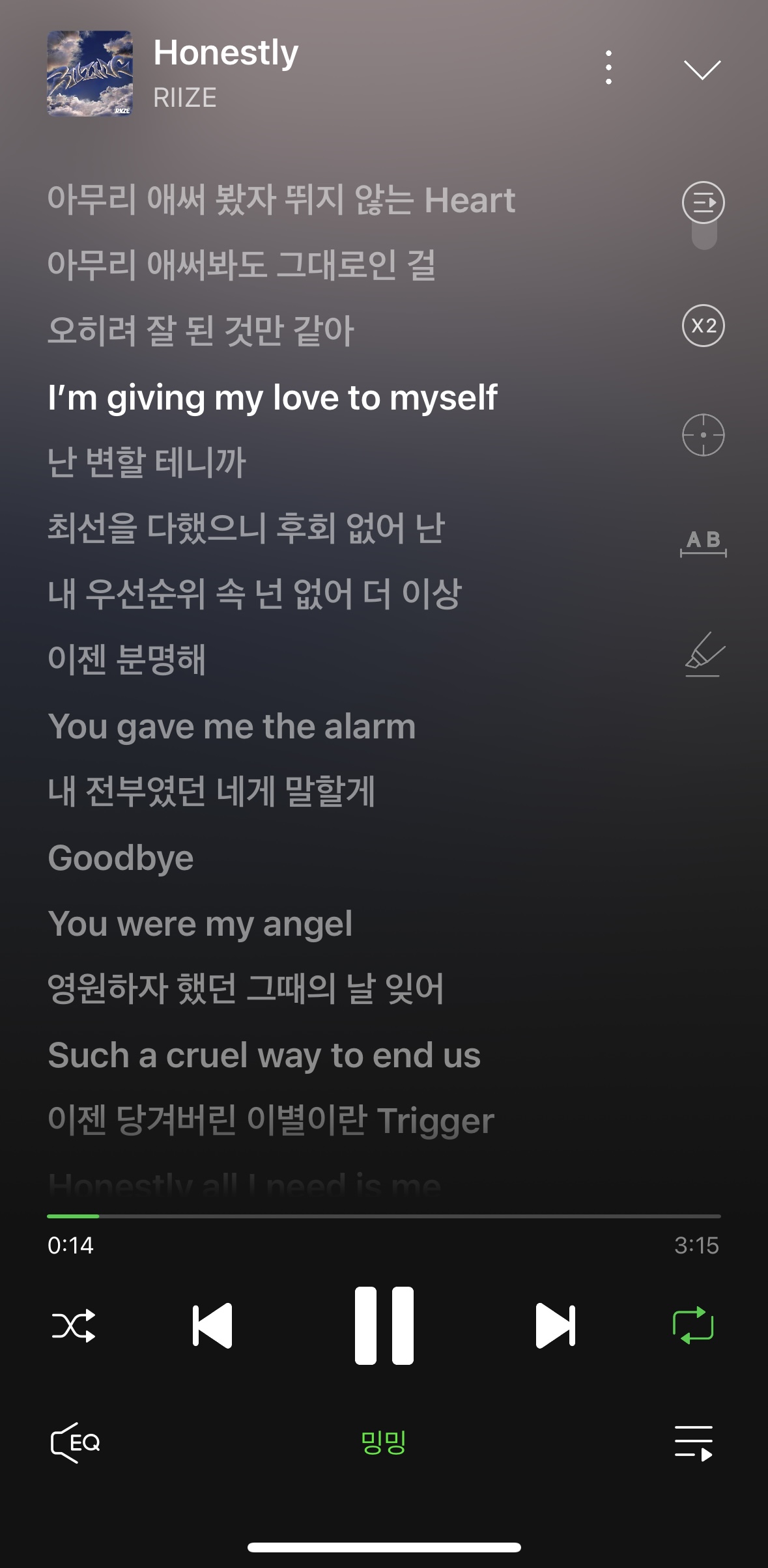 [잡담] 어니스틀리 와 감미롭다 노래 개좋다 이러고 있었는게 가사보고 놀람 | 인스티즈