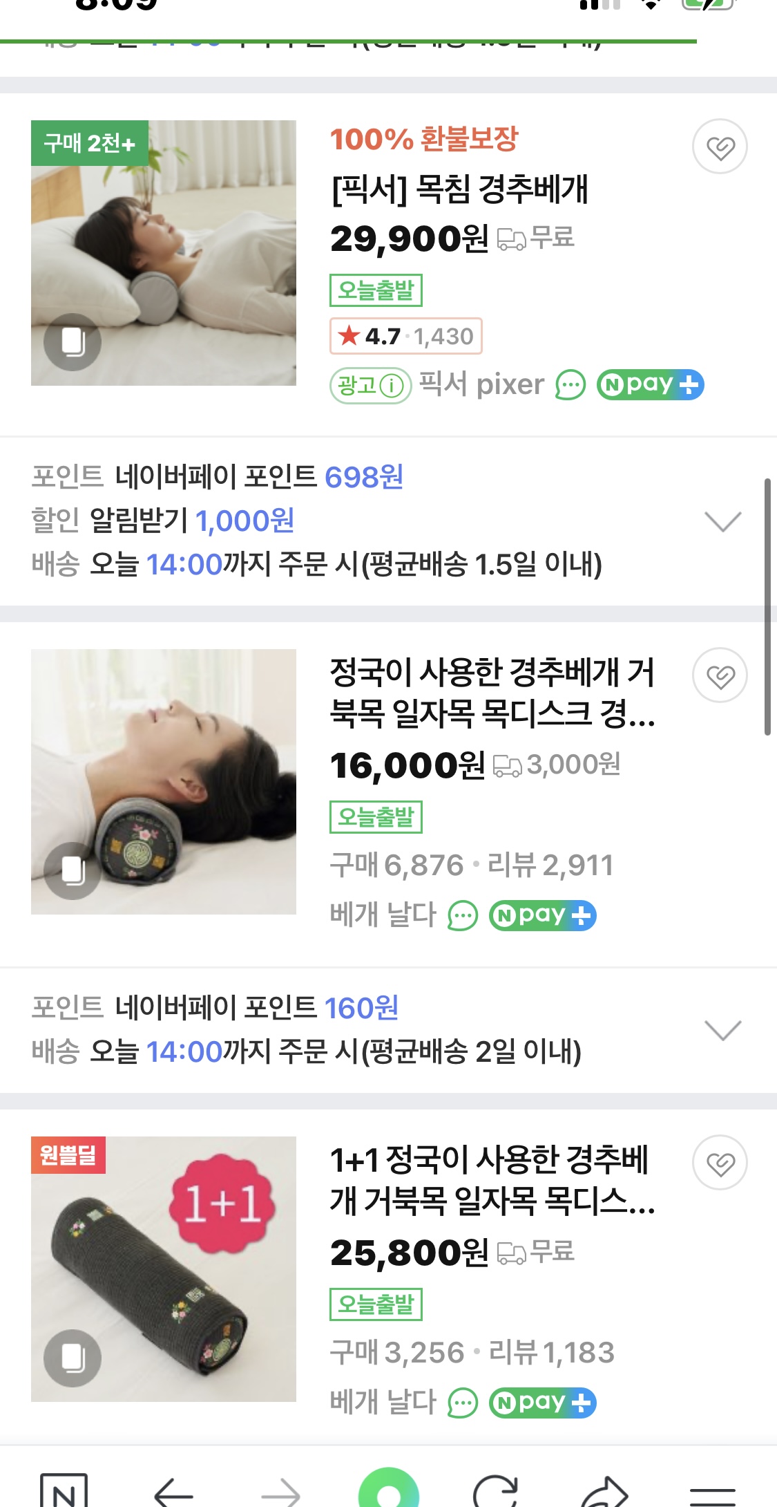 [잡담] 🙋🏻‍♀️🙋🏻‍♀️정국님 목침배게 쓰셨나보군ㅋㅋ글쿠나ㅋㅋ개웃기네ㅋㅋ | 인스티즈