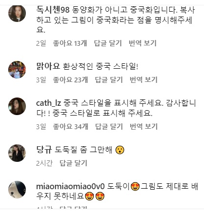 현재 중국인들이 괴롭히고 있는 중인 아이브 뮤비 일러스트 작가 | 인스티즈