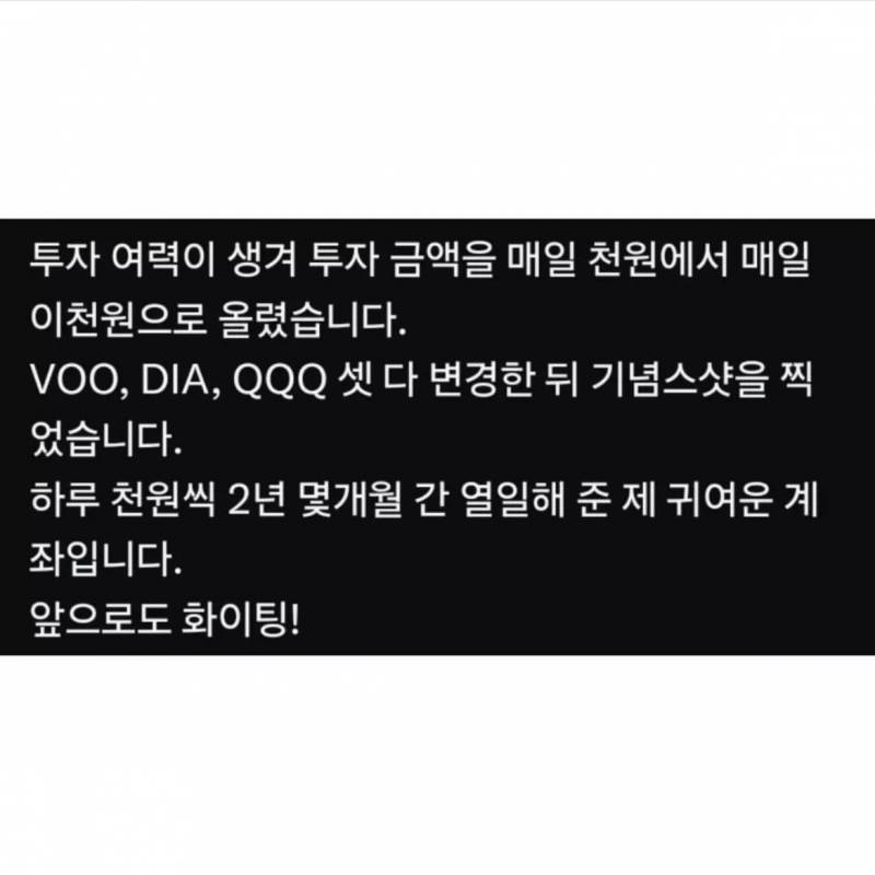 [잡담] 주식알못주의)인스타에서 본건데 이 방법이 효과가 있는 투자(?)야? | 인스티즈