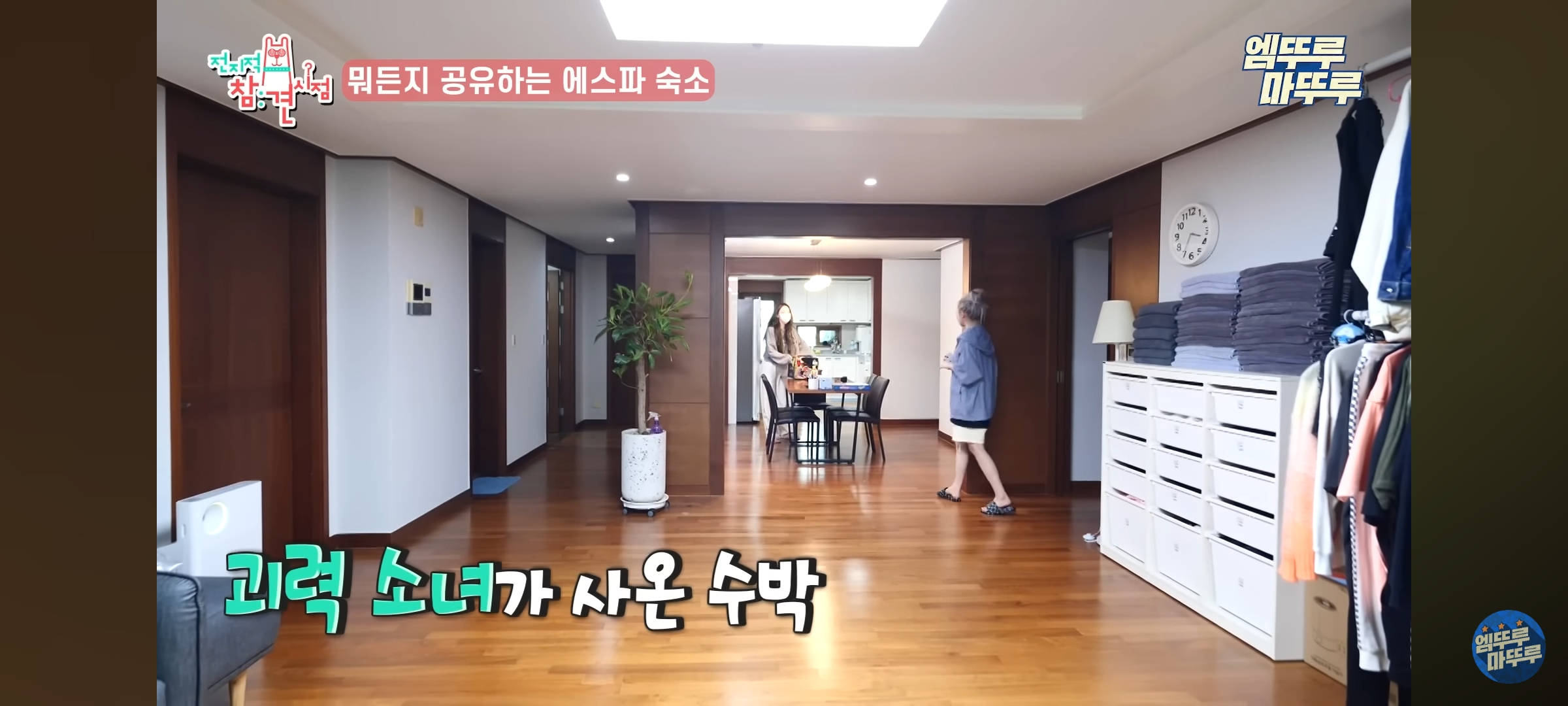[잡담] 헐 에스파 숙소 옮겼나보네? | 인스티즈