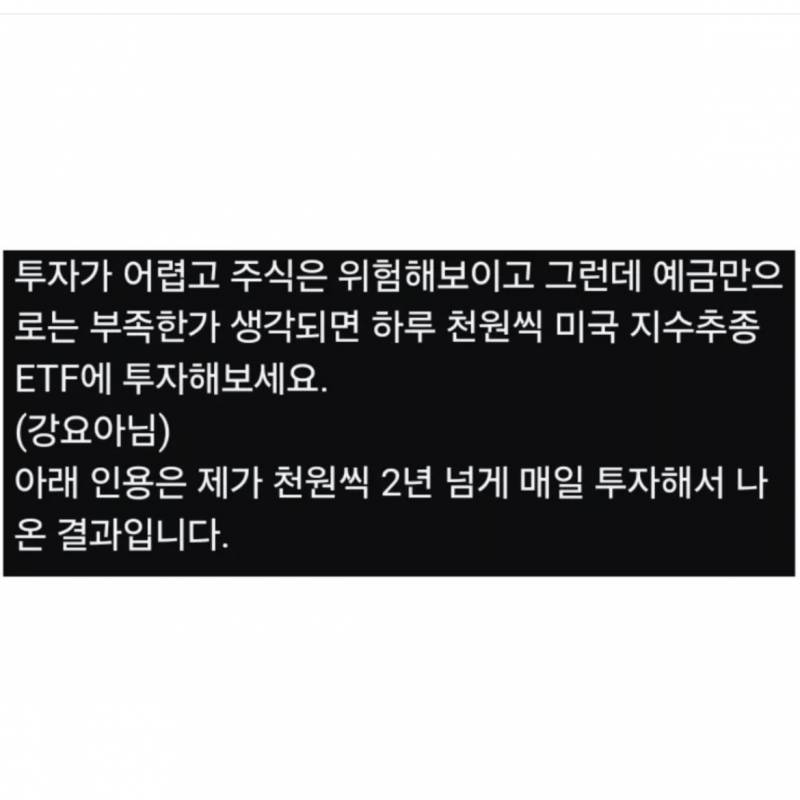 [잡담] 주식알못주의)인스타에서 본건데 이 방법이 효과가 있는 투자(?)야? | 인스티즈