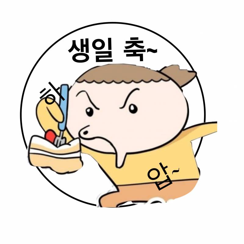[잡담] 생잉 케이크 디자인 어때? | 인스티즈