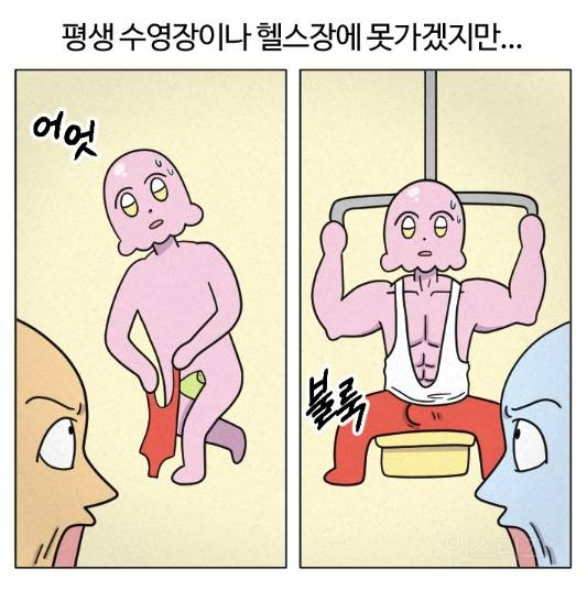 브라질리언 왁싱 셀프로 하면 X절대X 안되는 이유 | 인스티즈