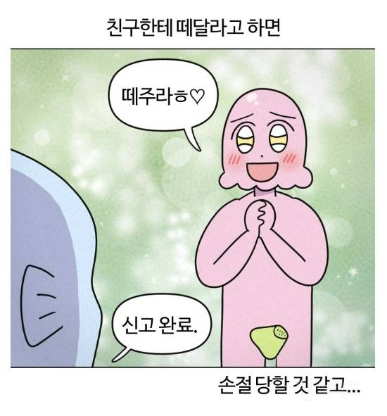 브라질리언 왁싱 셀프로 하면 X절대X 안되는 이유 | 인스티즈