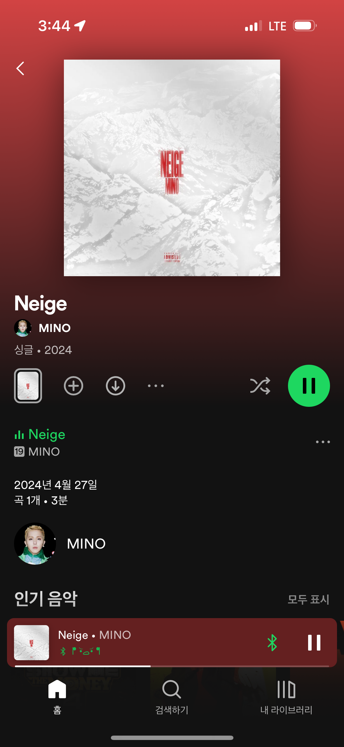 [잡담] 송민호 neige | 인스티즈