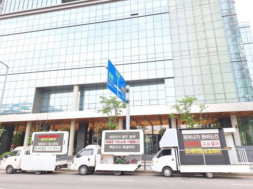 [정보/소식] 오늘자 하이브 사옥앞 르세라핌 팬들 트럭 | 인스티즈