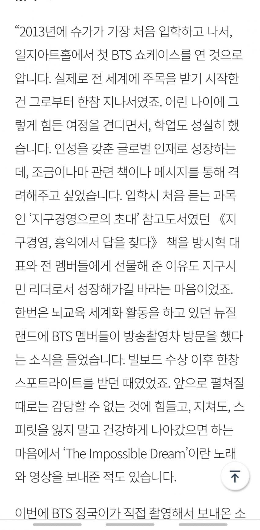 [정리글] 하이브가 연일 보도되는 단월드 논란 벗는 쉬운 방법 | 인스티즈