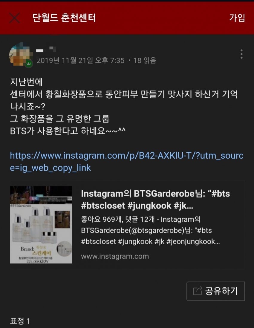 [정리글] 하이브가 연일 보도되는 단월드 논란 벗는 쉬운 방법 | 인스티즈