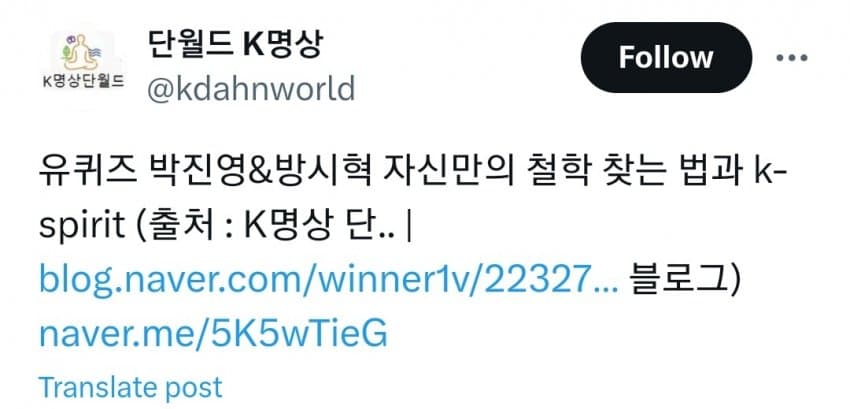 [정리글] 하이브가 연일 보도되는 단월드 논란 벗는 쉬운 방법 | 인스티즈