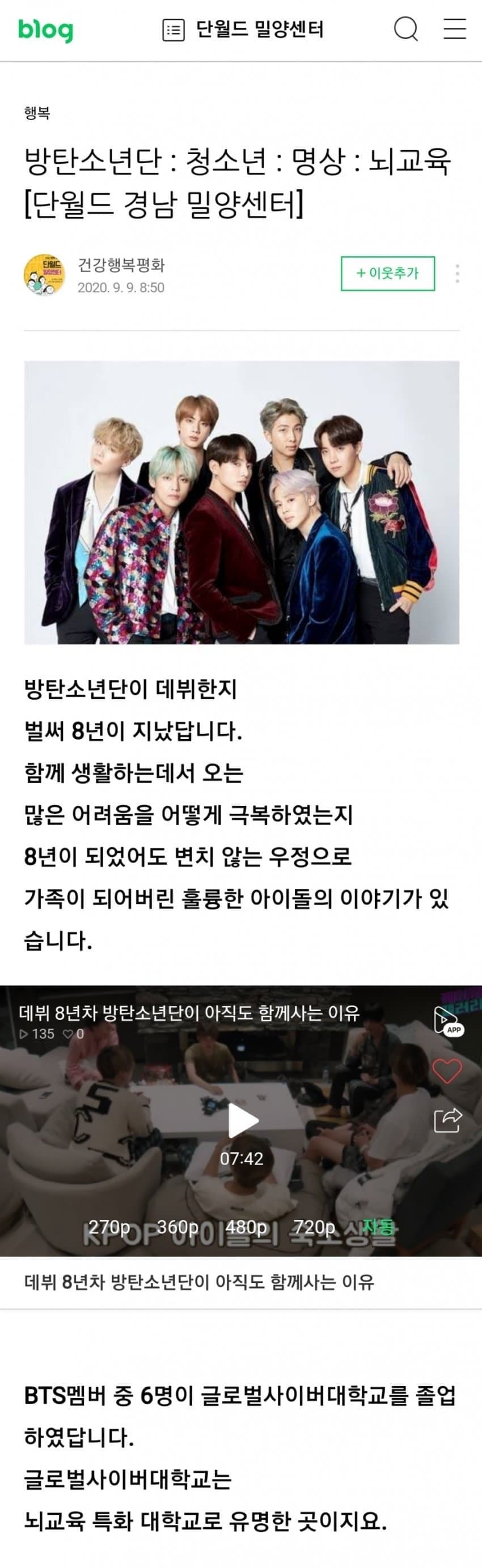 [정리글] 하이브가 연일 보도되는 단월드 논란 벗는 쉬운 방법 | 인스티즈