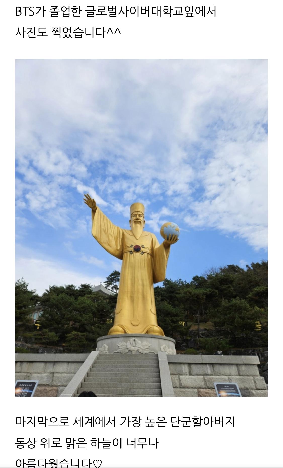 [마플] 단군이 뭔데 지구를 들고 있냐 | 인스티즈