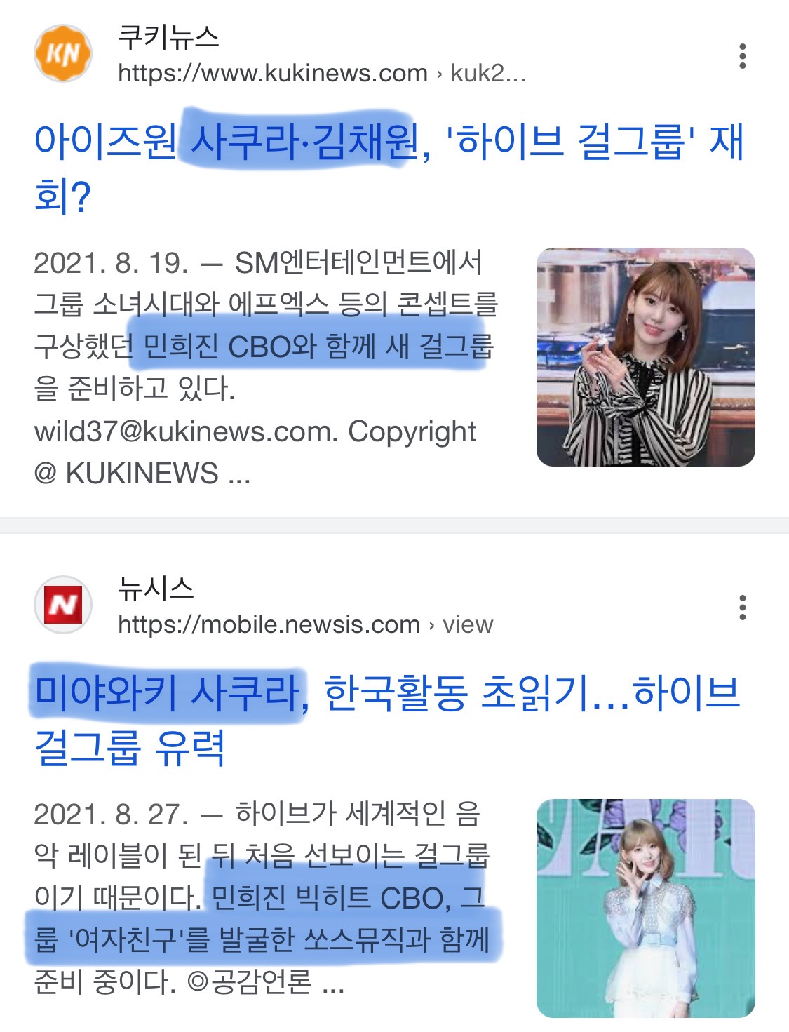 [정리글] 또 들킨 하이브 거짓말 | 인스티즈