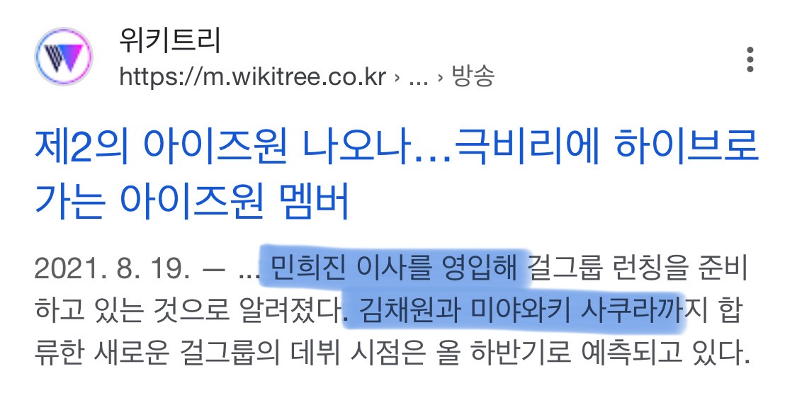[정리글] 또 들킨 하이브 거짓말 | 인스티즈