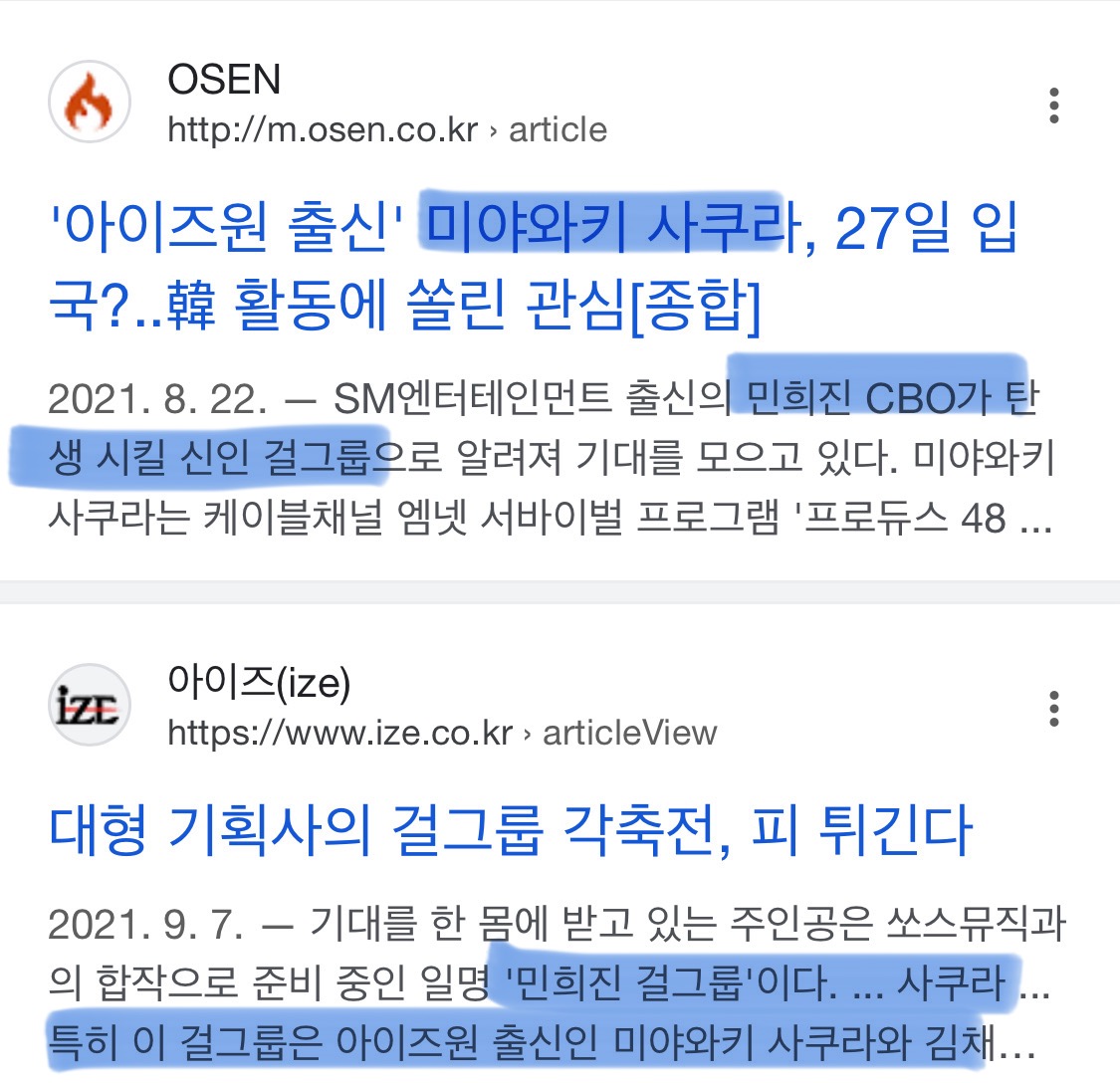 [정리글] 또 들킨 하이브 거짓말 | 인스티즈
