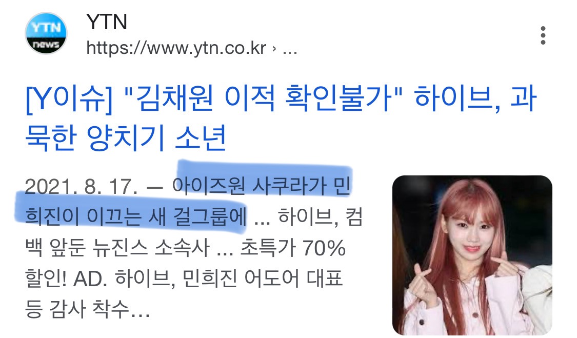 [정리글] 또 들킨 하이브 거짓말 | 인스티즈