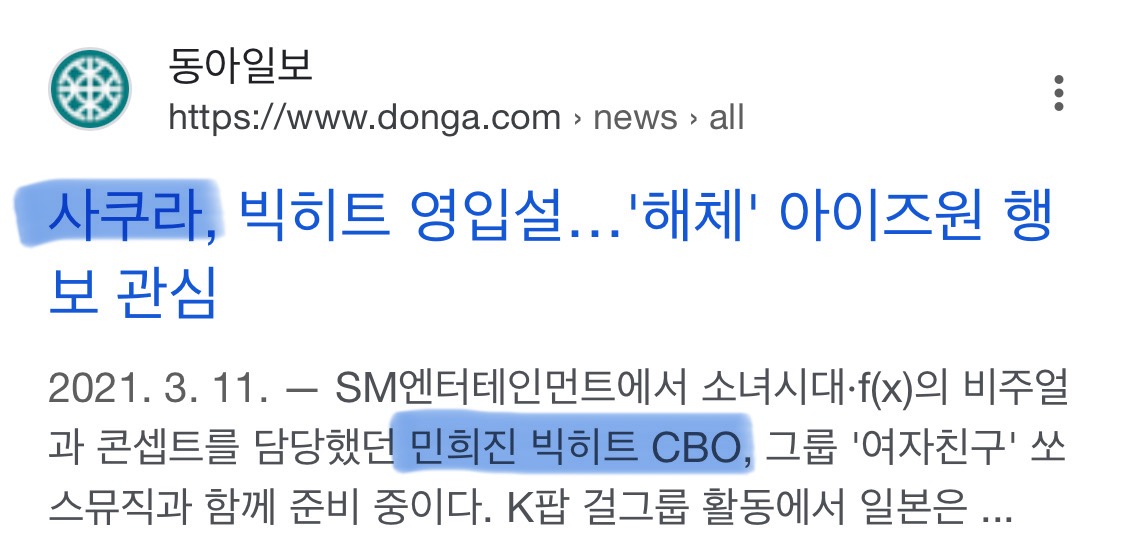 [정리글] 또 들킨 하이브 거짓말 | 인스티즈