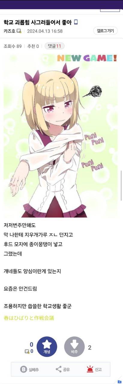 현재 사망 추정되는 만화 갤러리 유저.JPG | 인스티즈