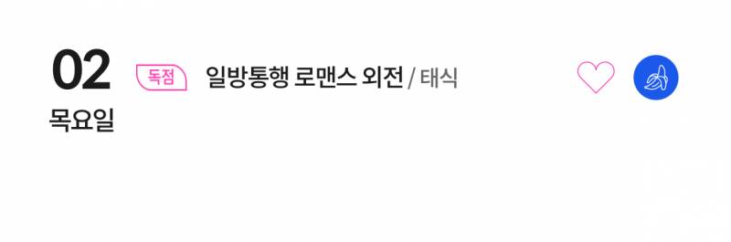 [잡담] 와 내가 기다리던 웹툰 3년만에 외전 온다 | 인스티즈