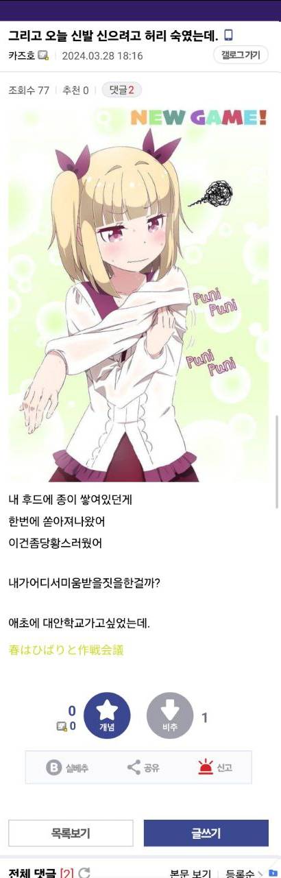 현재 사망 추정되는 만화 갤러리 유저.JPG | 인스티즈