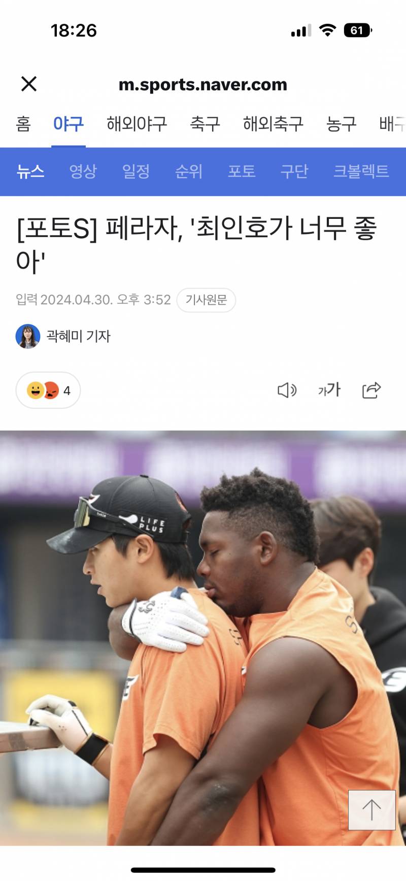 [잡담] 페라자, 최인호가 너무 좋아… | 인스티즈