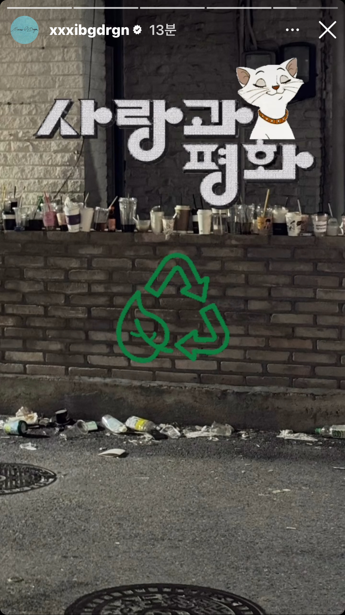 [정보/소식] 지드래곤 인스스 쓰레기 봐 | 인스티즈