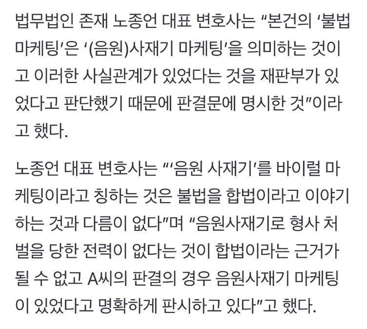 [정보/소식] 방탄 사재기 마케팅 명시 판결문 | 인스티즈