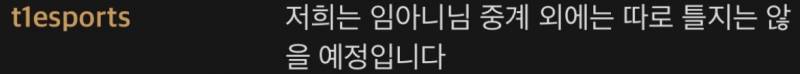 [잡담] 타싸보니까 우리팀 팬이신 임ㅇㄴ님 중계권 얻으셨대 | 인스티즈