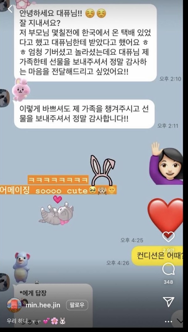 [잡담] 하니 대퓨님 귀엽다ㅋㅋㅋㅋㅋㅋㅋㅋㅋㅋㅋㅋㅋㅋ | 인스티즈