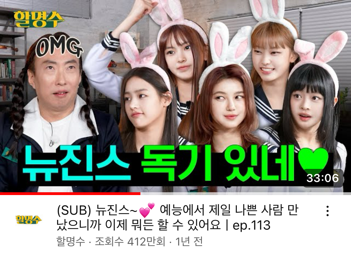 [잡담] 뉴진스 과거 떡밥들 보고 있는데 | 인스티즈