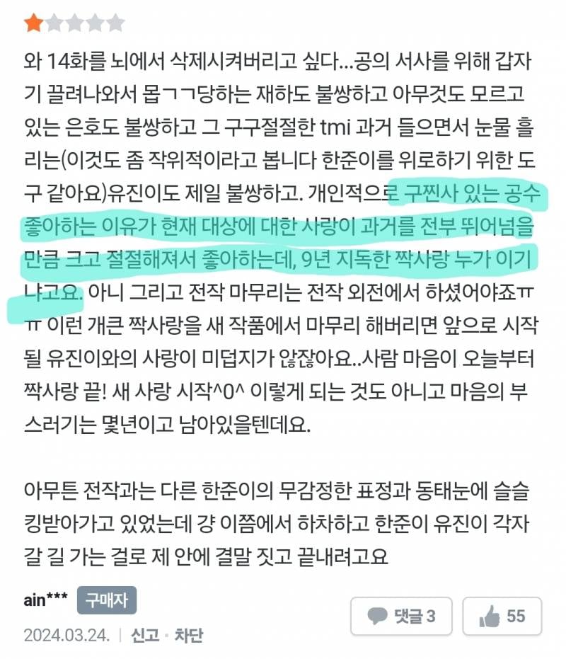 [잡담] 스파클링 베이비 꼭 보고 싶은 장면... (ㅂㅎㅈㅇ ㅅㅍㅈㅇ ㅂㅎㅈㅇ) | 인스티즈