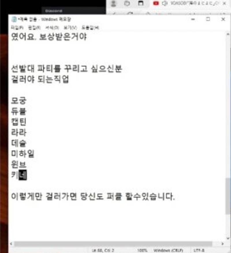 [잡담] 나로후닝이 말하는 선발대 파티에서 걸러야될 직업 | 인스티즈