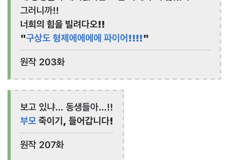 [잡담] 주술 쵸소 말투 진짜 이래..? | 인스티즈
