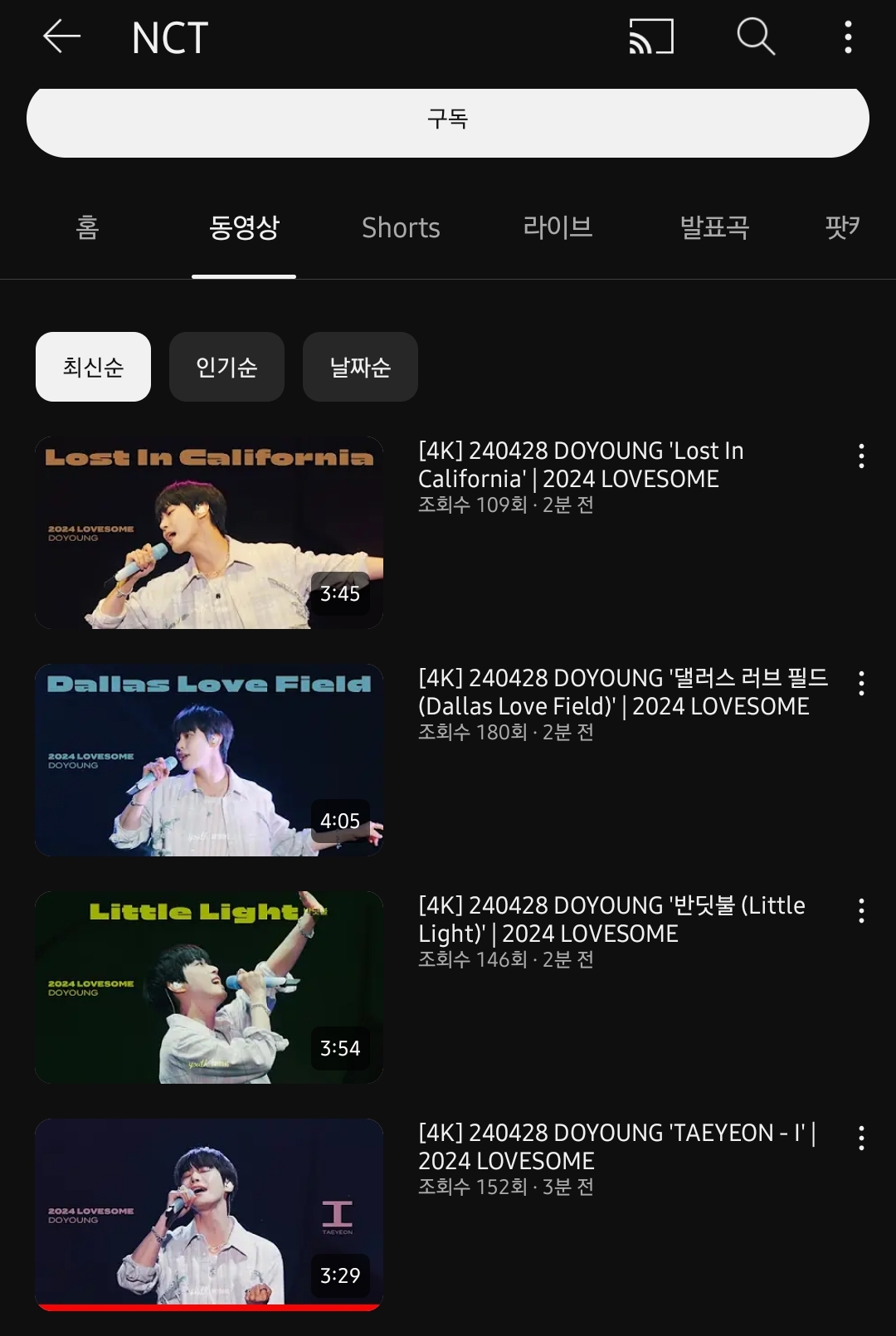 [잡담] 도영이 러브썸 영상들 4K로 공계에 올라왔다 I 반딧불 로인캘 댈러필 | 인스티즈