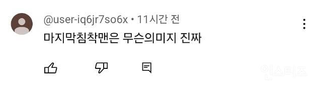 어떤 음모론으로 기괴해지고 있는 뉴진스 OMG 댓글창 | 인스티즈