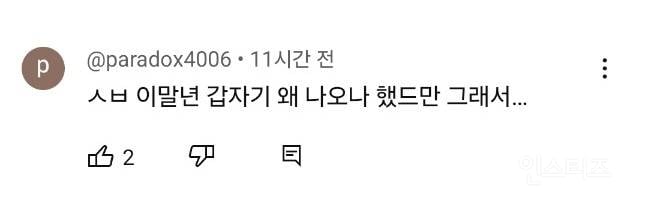어떤 음모론으로 기괴해지고 있는 뉴진스 OMG 댓글창 | 인스티즈